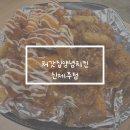 신제주 | 처갓집양념치킨 신제주점 매장 후기