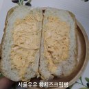 지에스(GS)25 무안터미널점 | 서울우유 황치즈크림빵 은은한 황치즈맛 GS25 가격, 칼로리 솔직후기
