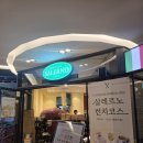 남자피자판교 | 살레르노 판교점 / 판교 피자 맛집 솔직 후기
