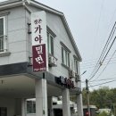 정촌가야밀면