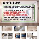 유니홈클린 이미지