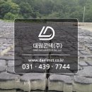 대림조경자재