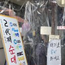 순창시장 | 순창로컬맛집 :: 순창 시장 &#34;2대째순대&#34; 내돈내산 솔직후기