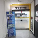하이매쓰중고등수학전문학원