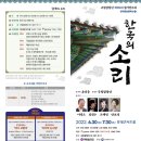 (공연) 국립합창단 <훈민정음> 이미지