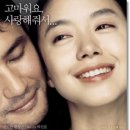 (너는 내 운명` OST) Sun Together -황정민 & 전도연 이미지