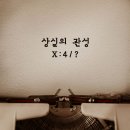 넬(NELL) - 상실의 관성 [MV] 이미지