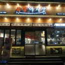 족발야시장 아중점 이미지