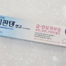 사랑찬약국 이미지