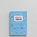 대구수성구정신건강복지센터 | 대구 수성구정신건강복지센터 마음건강 가이드북 제작