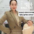 기초피부국가자격증반 | 남양주/다산/하남/미사 피부국가자격증 빠른 취득부터 실무과정까지 정리해드려요!