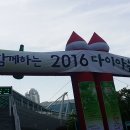 2016 광안대교 걷기대회. (경품은 못타고, 나만 타고!) 이미지