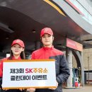 SK에너지 이미지