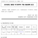 인천중구시설관리공단 / 인천중구시설관리공단 계약직 신입/경력직원 채용공고 (~07/04) 이미지