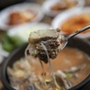 열미고기