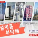 이젠건축 이미지