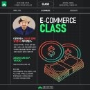 고수커머스