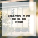 나의한의원 이미지