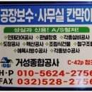 거성종합공사
