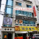 유스라벨라
