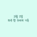 한주 이미지