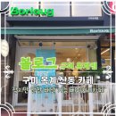 볼로그구미