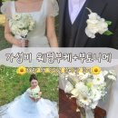 웨딩촬영 생화부케, 10만 원 이하로 준비했어요｜대구 꽃천지 후기