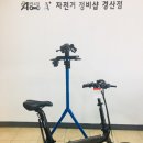 에이플러스 자전거 정비샵 경산점 | 테일지 TX8 전기자전거 출고 / 에이플러스 자전거 정비샵 경산점