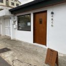 프라이빗 애월 민박 이미지