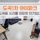 그레이동물병원 강남점 | [도곡동 단기임대] 대치동 학원가 가까운 도곡동 아파트 단기임대 도곡1차아이파크