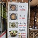 미꾸라지세상 | ​[김포 맛집] 상마리 어탕국수와 바삭한 ​미꾸라지튀김의 환상적인 만남 후기