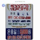 수기당구장