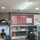 금용만두 이미지