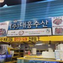 남일수산 | 가락시장 킹크랩_대흥수산
