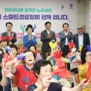 내곳경로당 이데일리