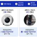 삼성세탁 이미지