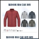 레드페이스안산 | [아웃도어 여성 패딩]레드페이스 '필라이트 튜브 다운 우먼 재킷' 추천드려요~