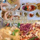 태안 게국지 물회 맛집 마검포해수욕장 해양치유센터 근처 저녁노을횟집