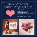 에블린(EBLIN)