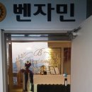 벤자민타이스파 | 벤자민타이스파 -이벤트 당첨후기