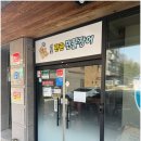 원주맛집 단관민물장어 무실점은 식감이 좋은 장어와 얼큰 장어탕이 맛있었던 장어집