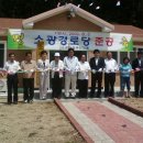 하서경로당 이미지