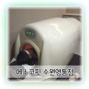 컨디션트레이닝 - 관절운동 | 영통 다이어트 에소코핏 수원 직영점 EMS트레이닝 효과좋은 살빼기