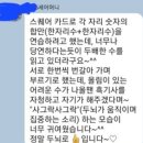 [공지] 두뇌로수학 수업후기 진행합니다_송파강동지역