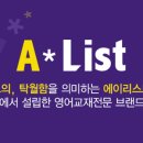 플레이앤런아카데미영어학원
