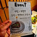 섬안정참숯불구이 | 분위기 좋은 당산역 고기집 맛집 진안생숯불구이 당산본점 방문 후기