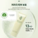 인셀덤신 | 인셀덤 핵심 3종 2+1 할인 행사] ☀️순하지만 강력한 선크림! 인셀덤 모이스쳐 레이어 선 프로텍터 사용 후기