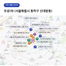 서울서남부농협하나로마트(우성점) 네이버블로그