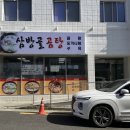 삼방마을관리사회적협동조합 이미지