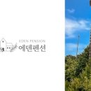 서천바닷가갯벌펜션 이미지